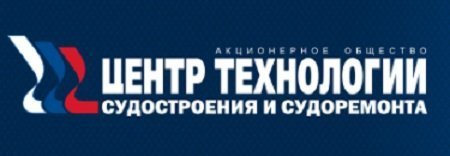 Центр технологии судостроения и судоремонта санкт-петербург. Центр технологии судостроения и судоремонта. «центр технологии судостроения и судоремонта». Спб. Оао цтсс санкт-петербург.